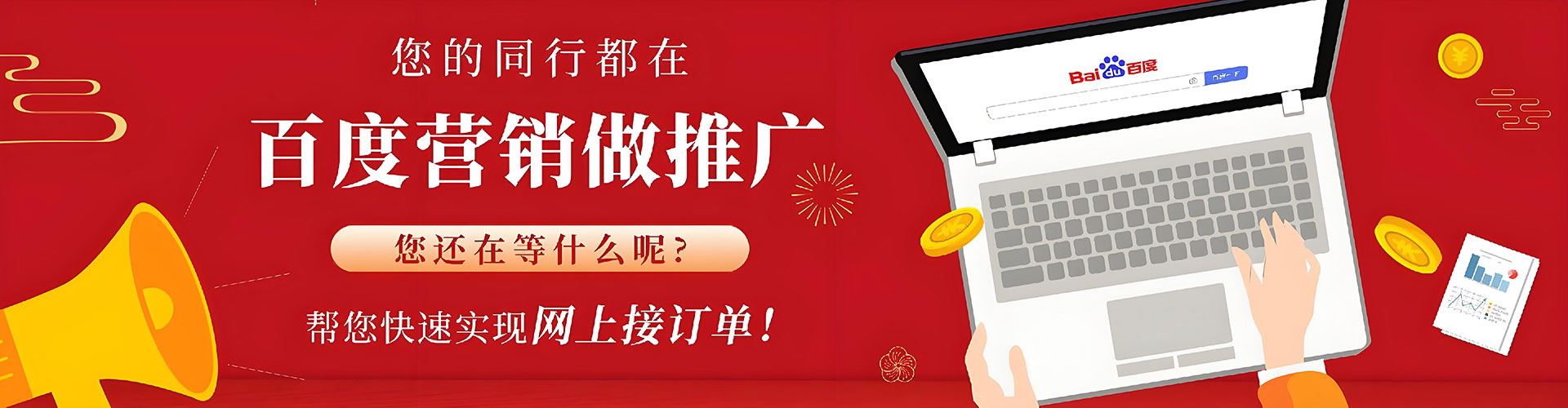 叠彩网络推广竞价